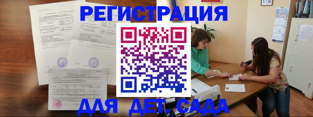 прописка от собственника в Струнино